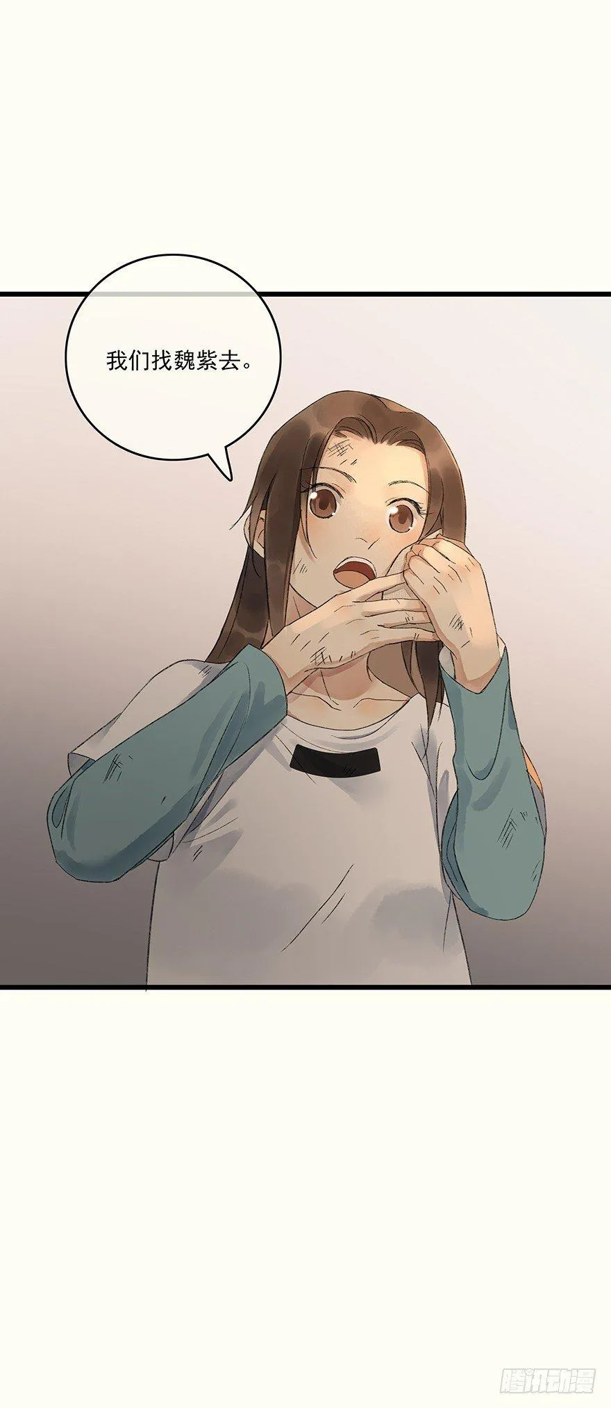 锁龙井 第69页