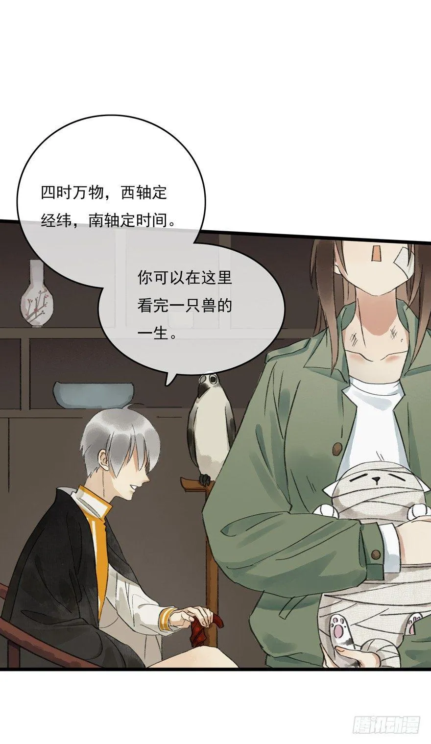 走吧，不要再回来了 第6页