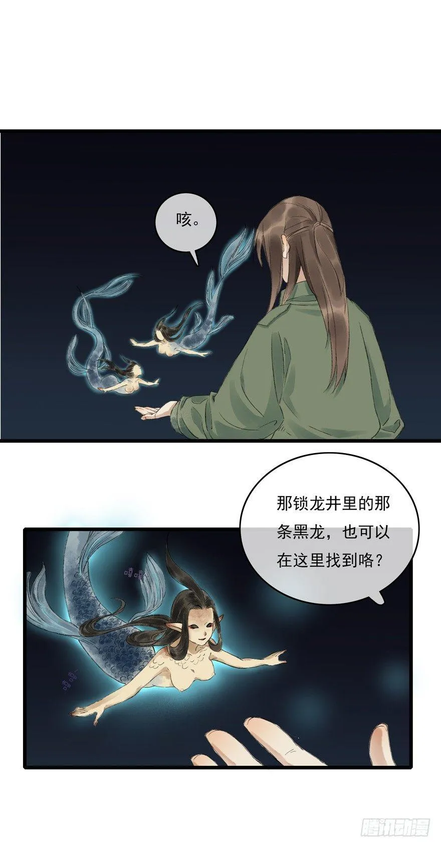 走吧，不要再回来了 第8页