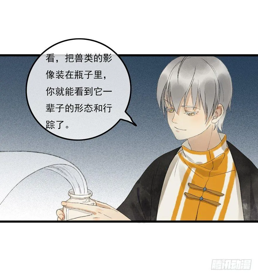 走吧，不要再回来了 第12页