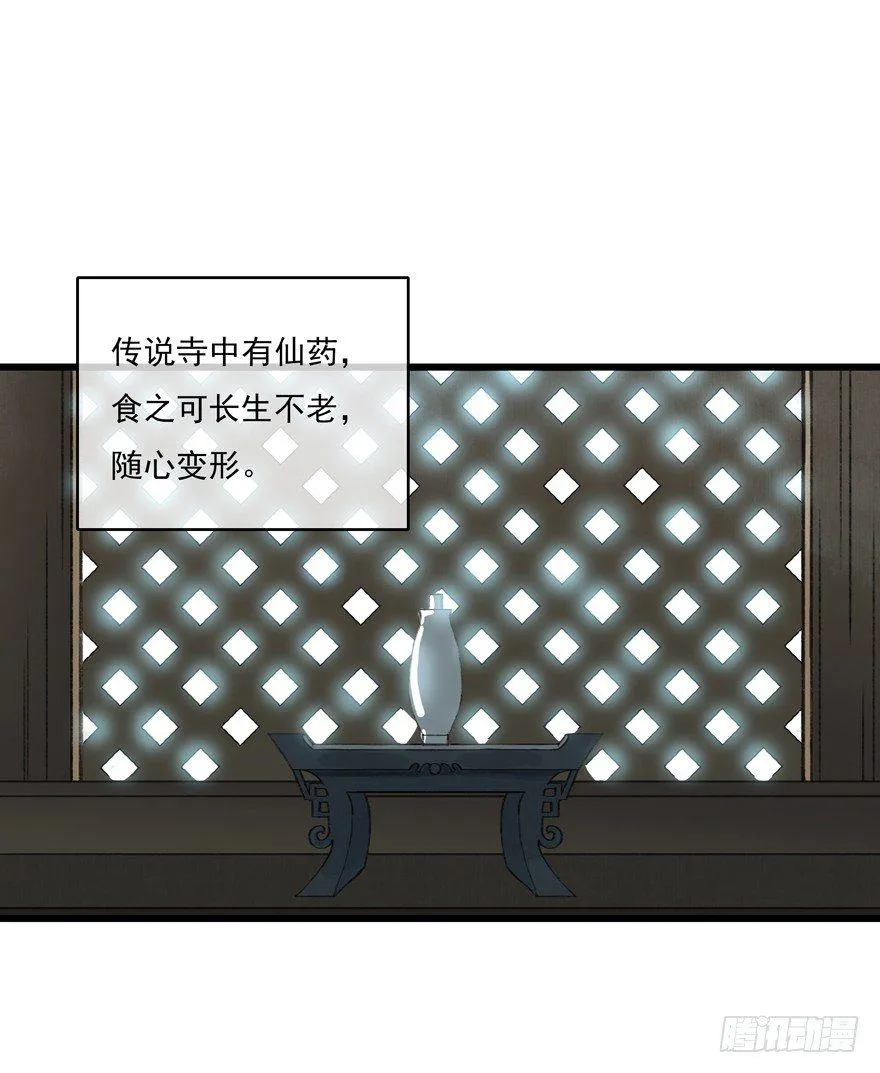走吧，不要再回来了 第31页