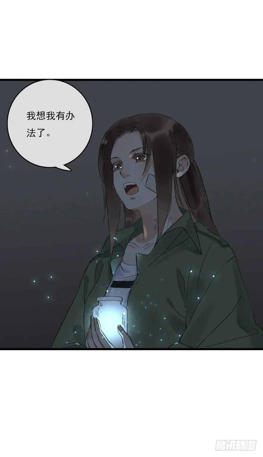 走吧，不要再回来了 第48页