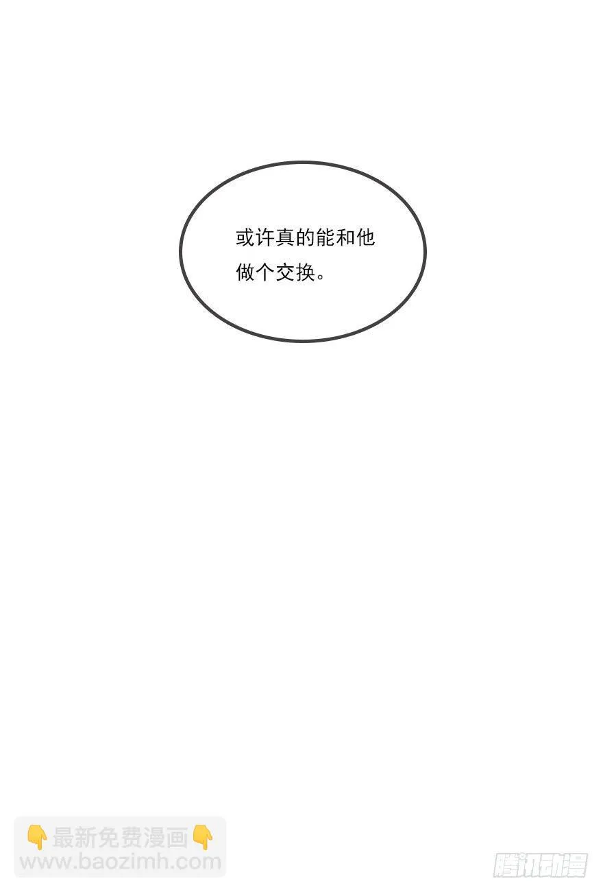 走吧，不要再回来了 第49页