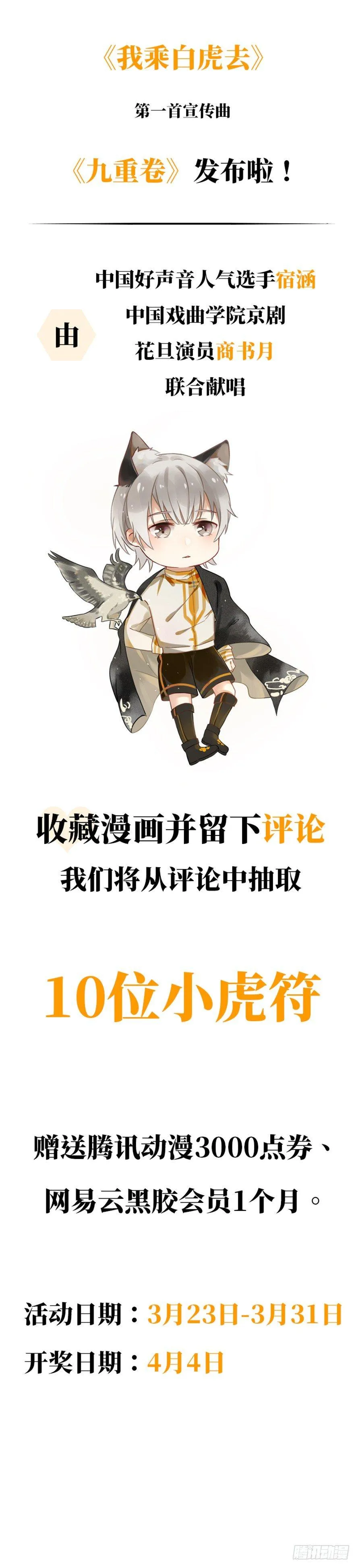 走吧，不要再回来了 第50页