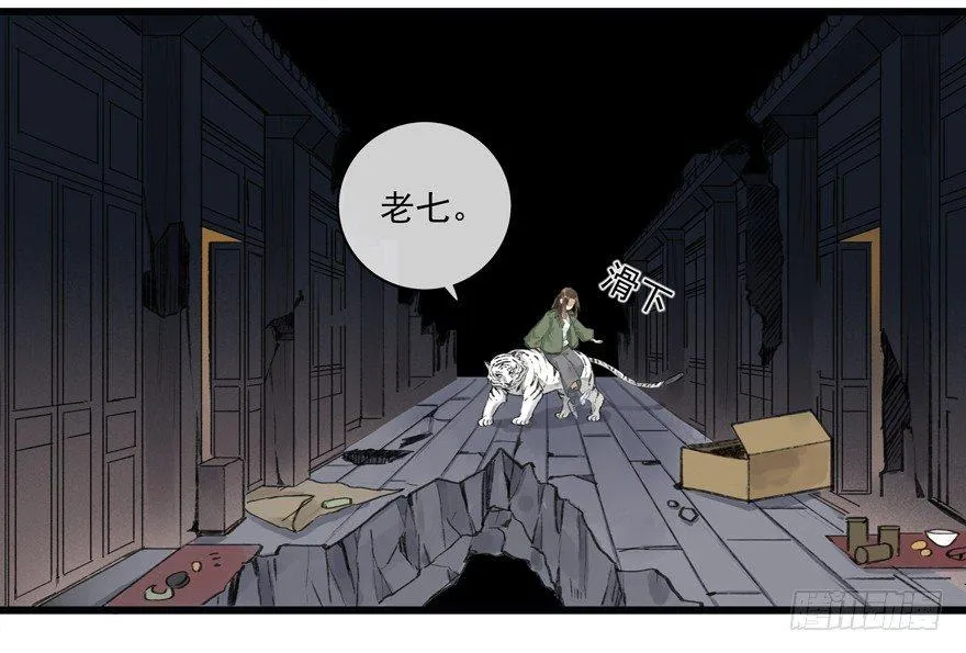 你的同类 第3页