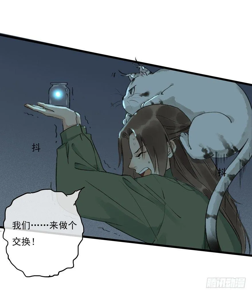 你的同类 第12页