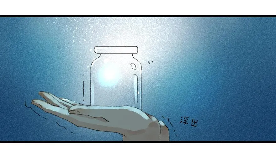 你的同类 第13页