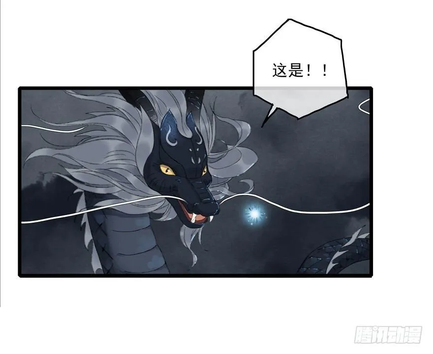 你的同类 第16页