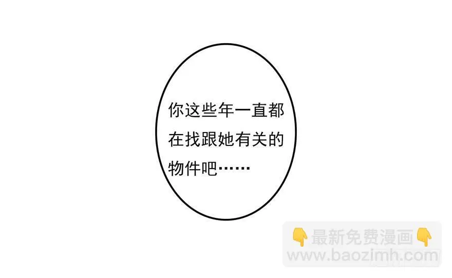 你的同类 第17页