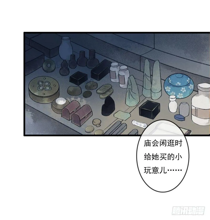 你的同类 第18页