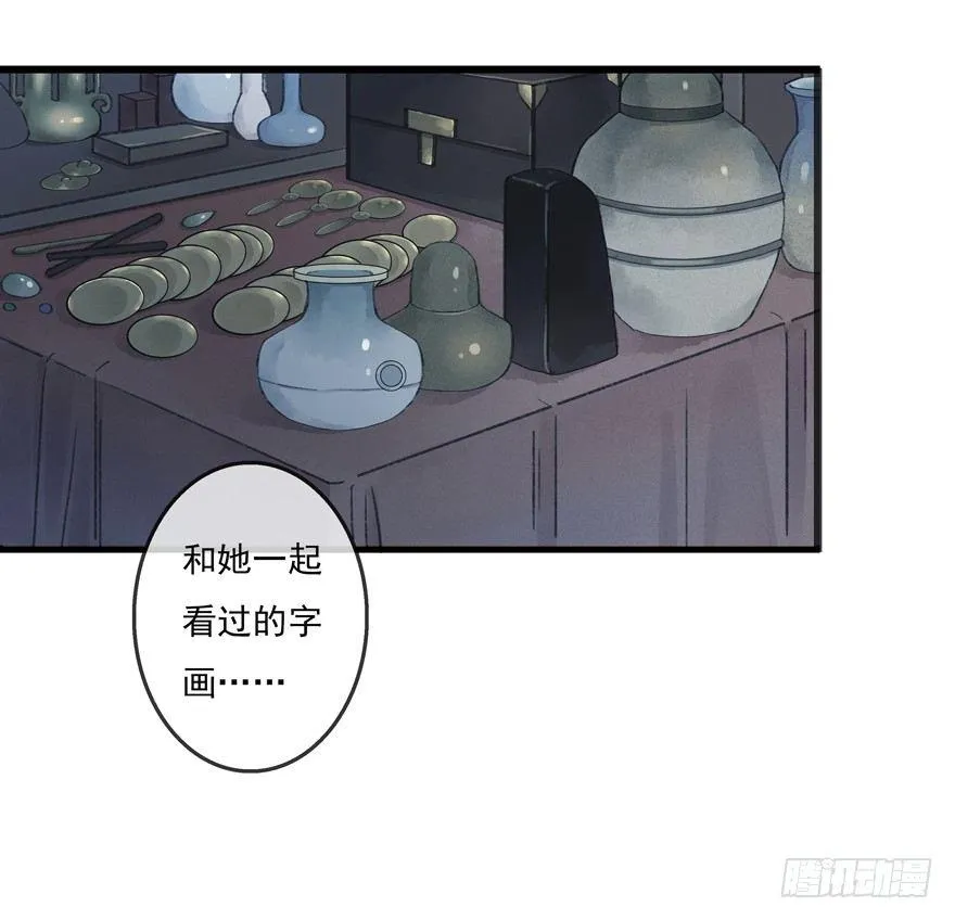 你的同类 第19页