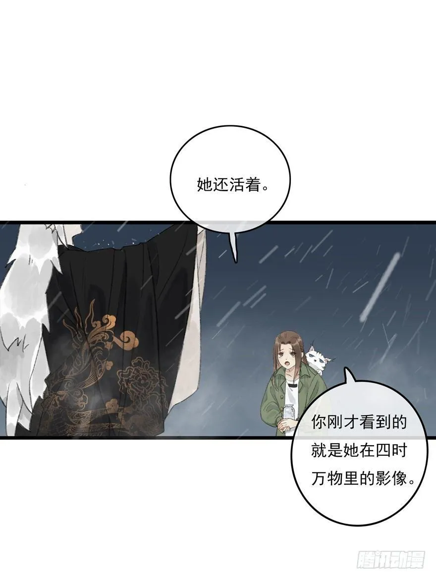你的同类 第29页