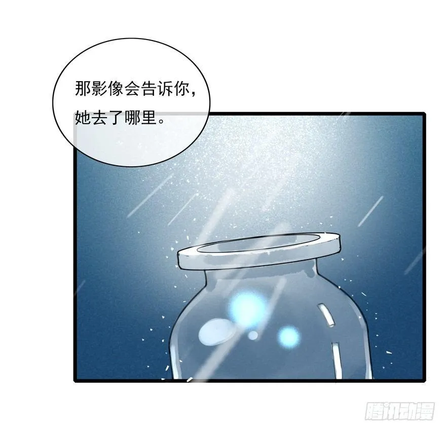 你的同类 第30页
