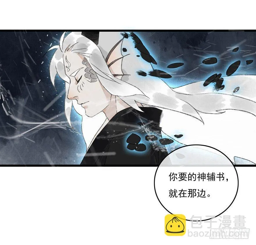 你的同类 第33页