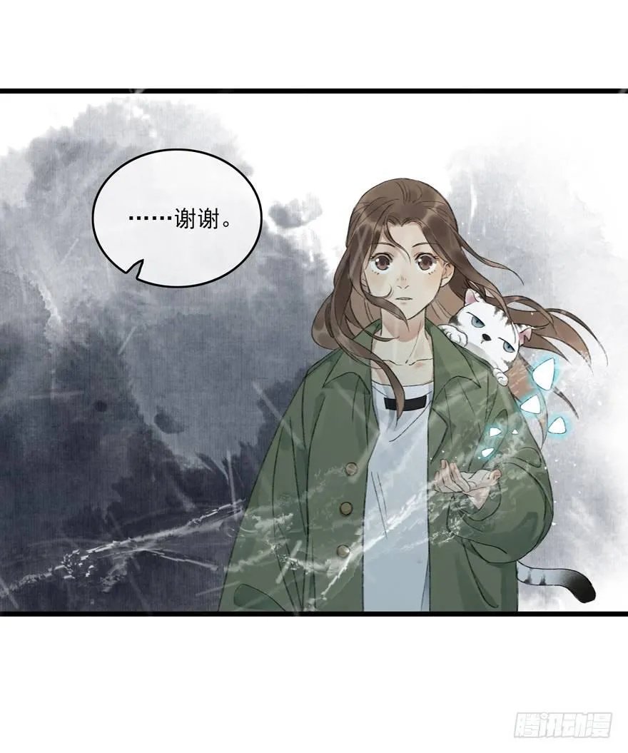 你的同类 第34页