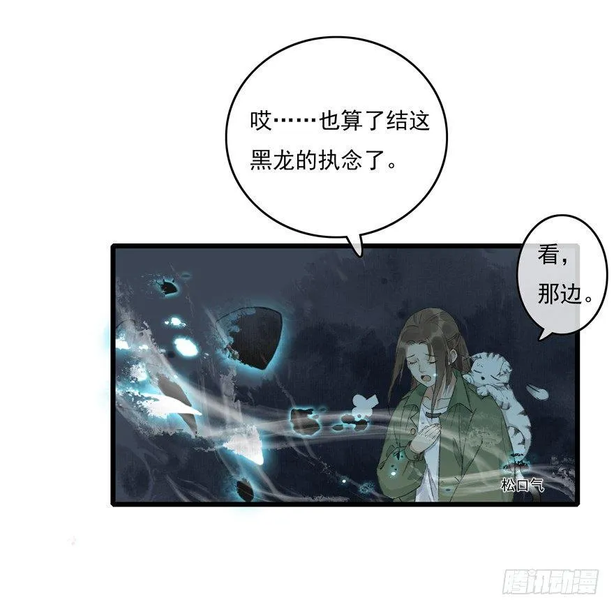 你的同类 第36页