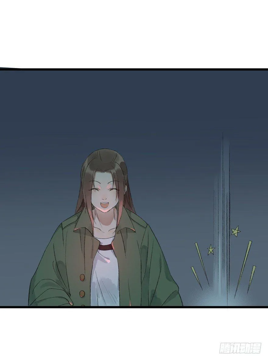 你的同类 第38页