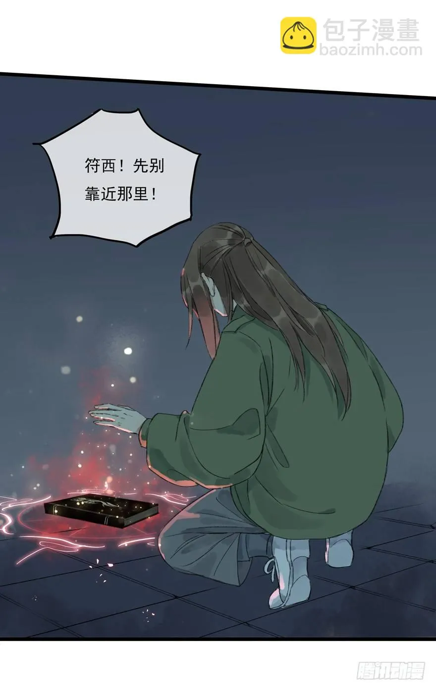 你的同类 第40页