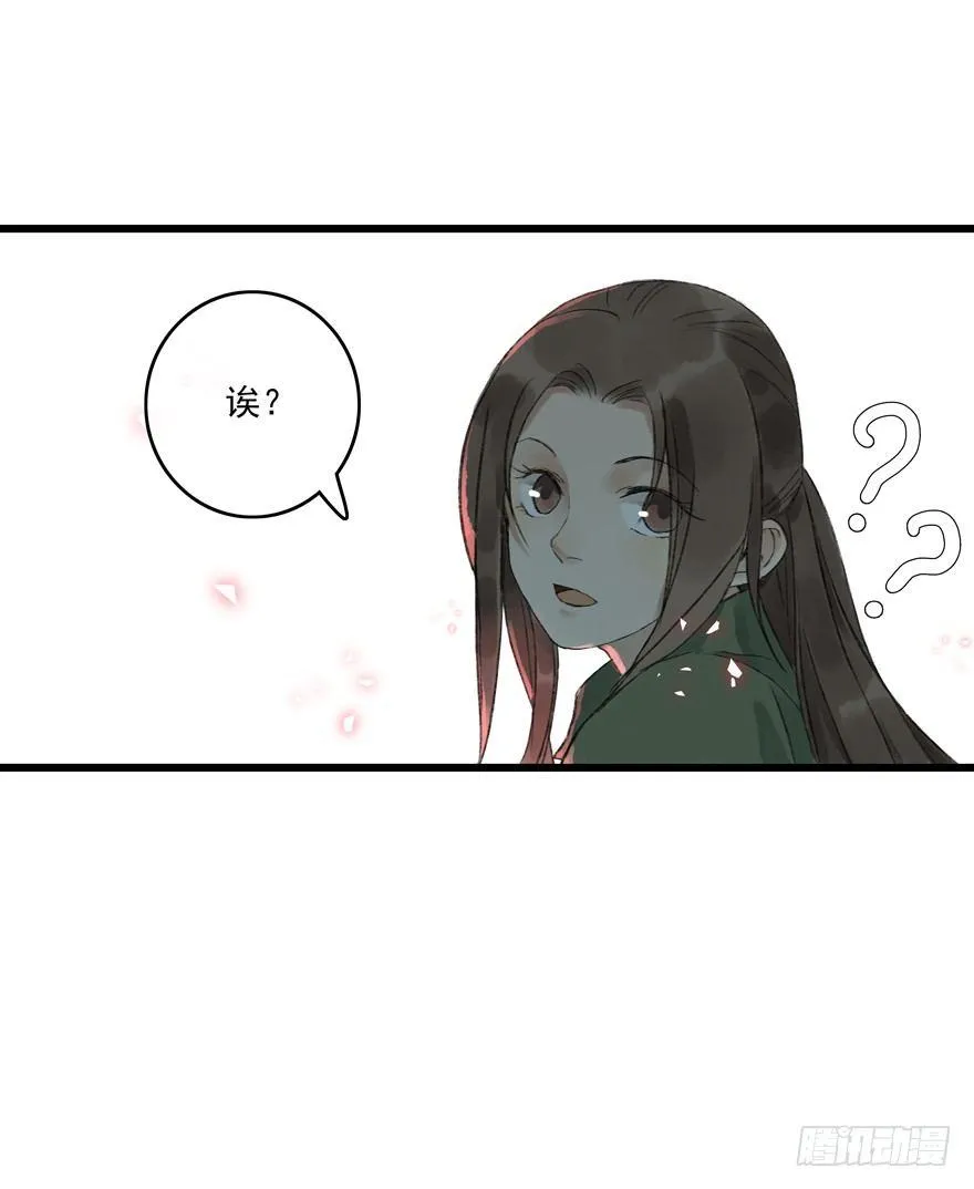 你的同类 第41页