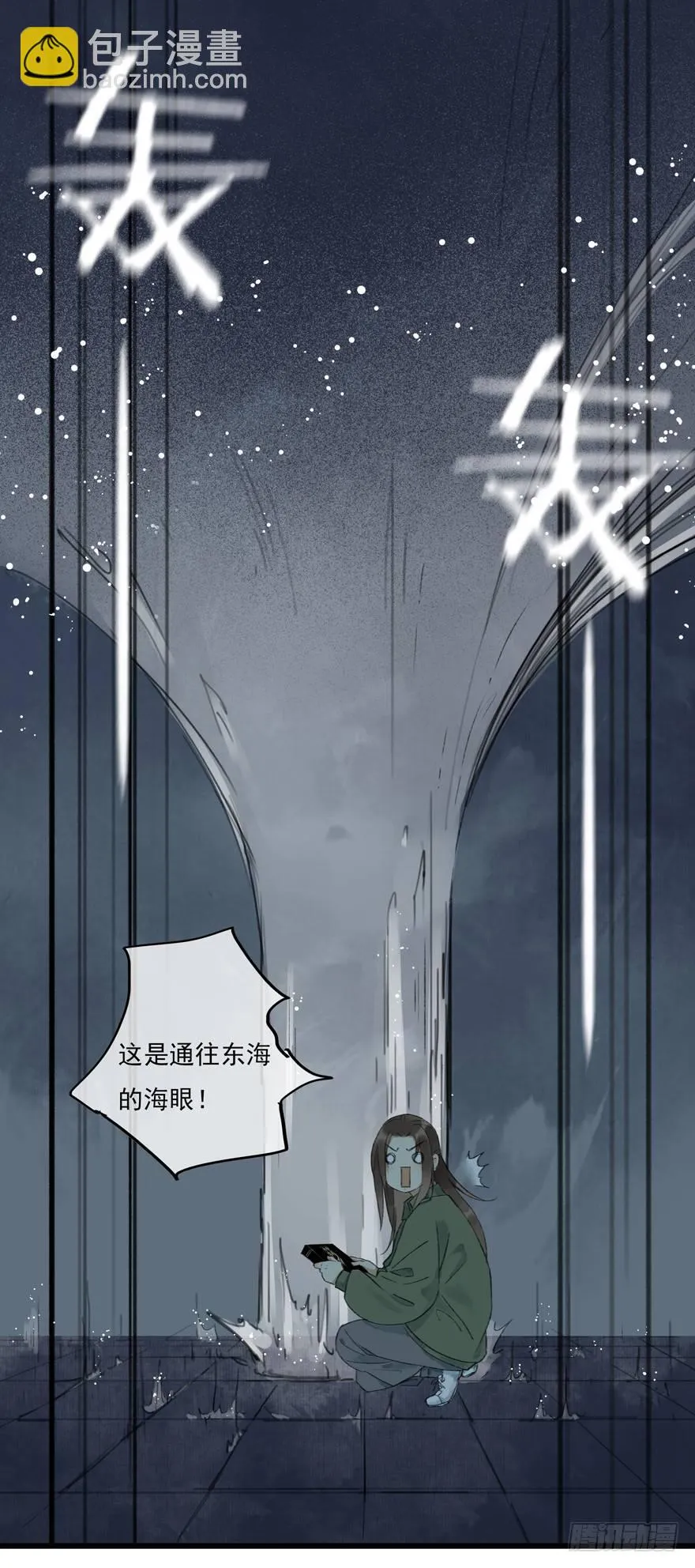 你的同类 第42页