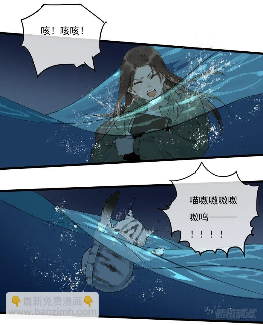 你的同类 第43页