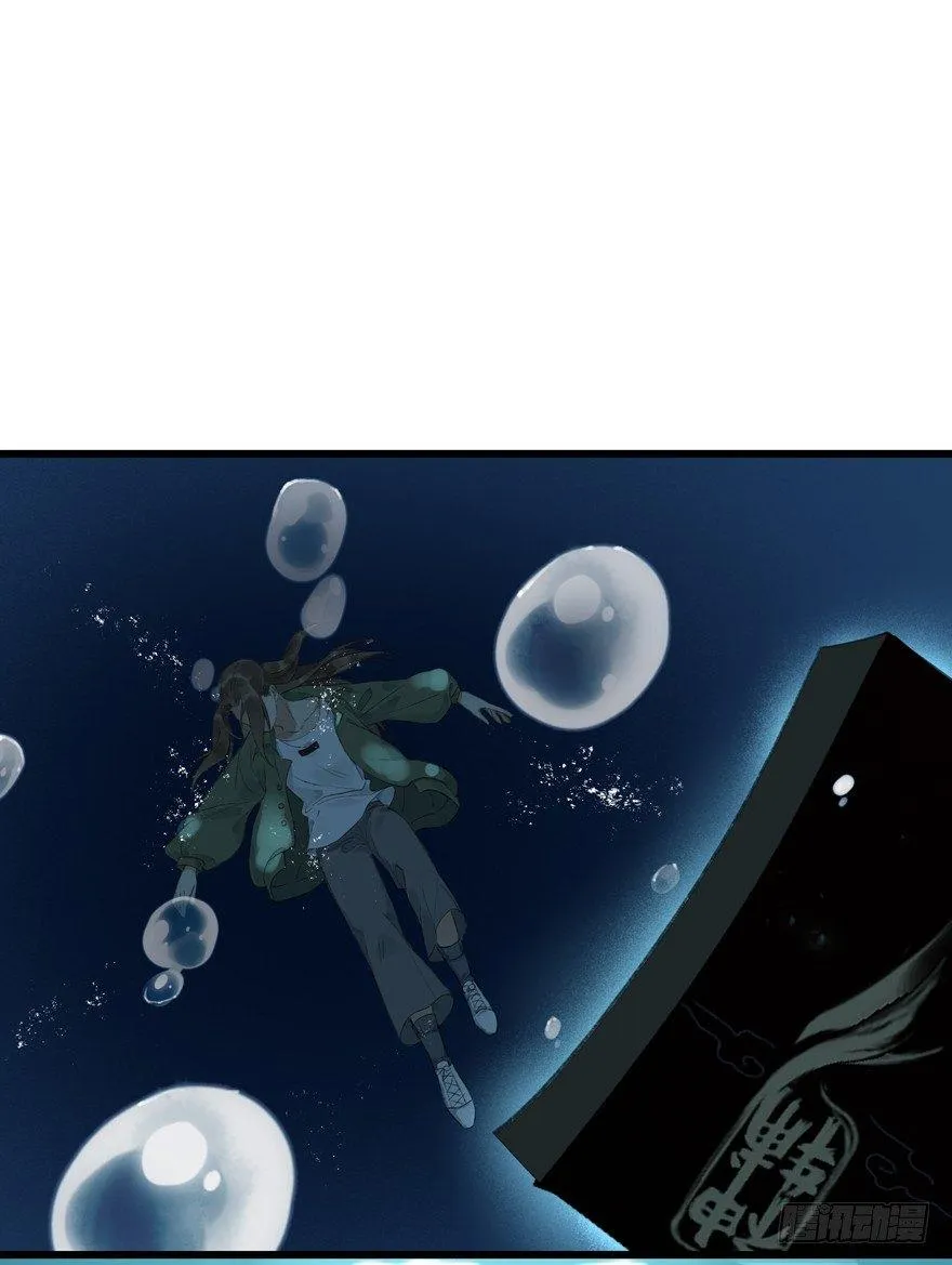 你的同类 第46页