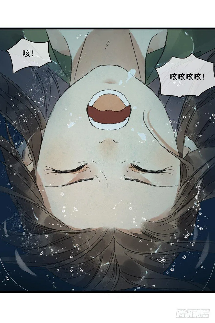 你的同类 第52页
