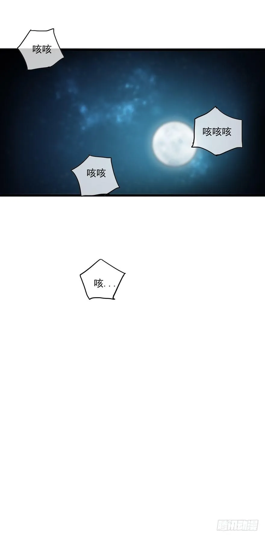 你的同类 第53页