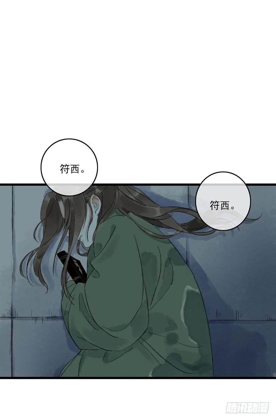 你的同类 第54页