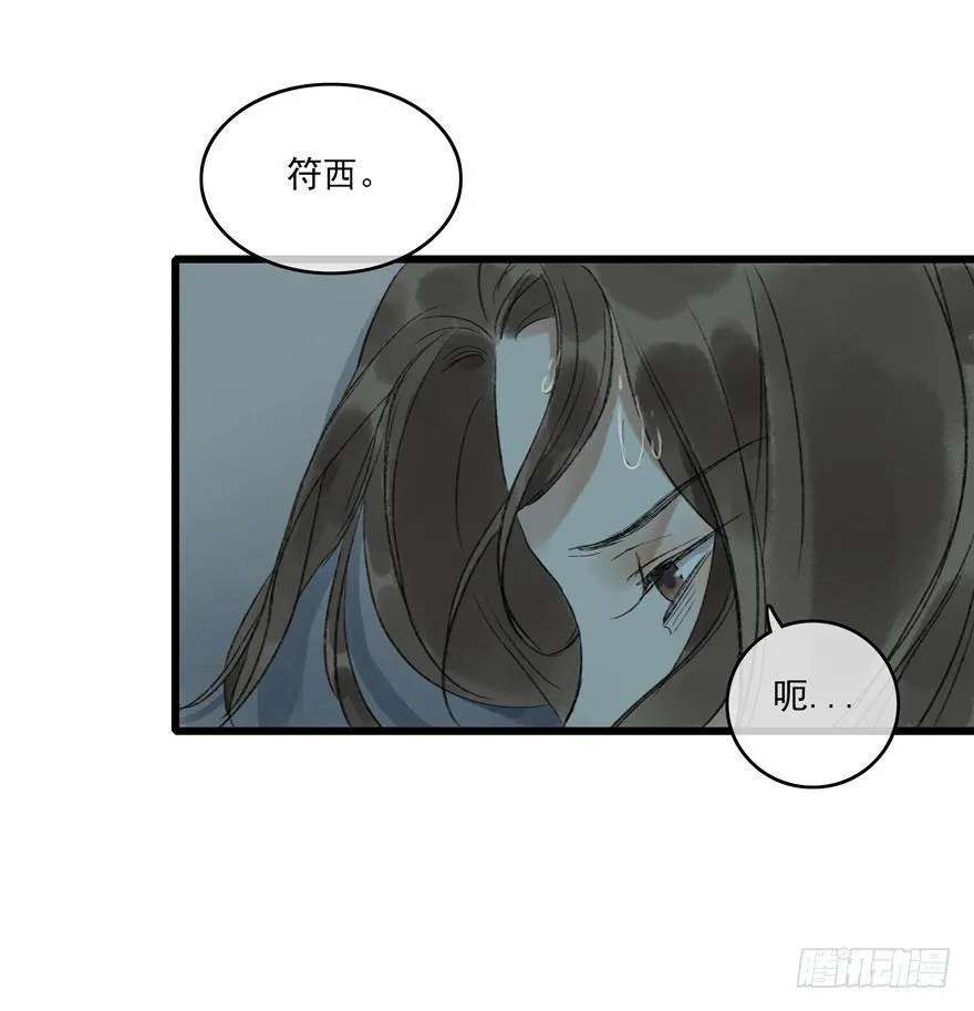 你的同类 第55页