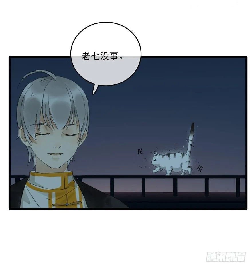 你的同类 第58页