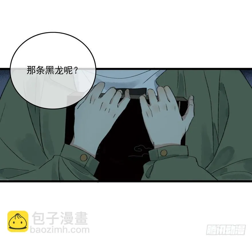 你的同类 第60页