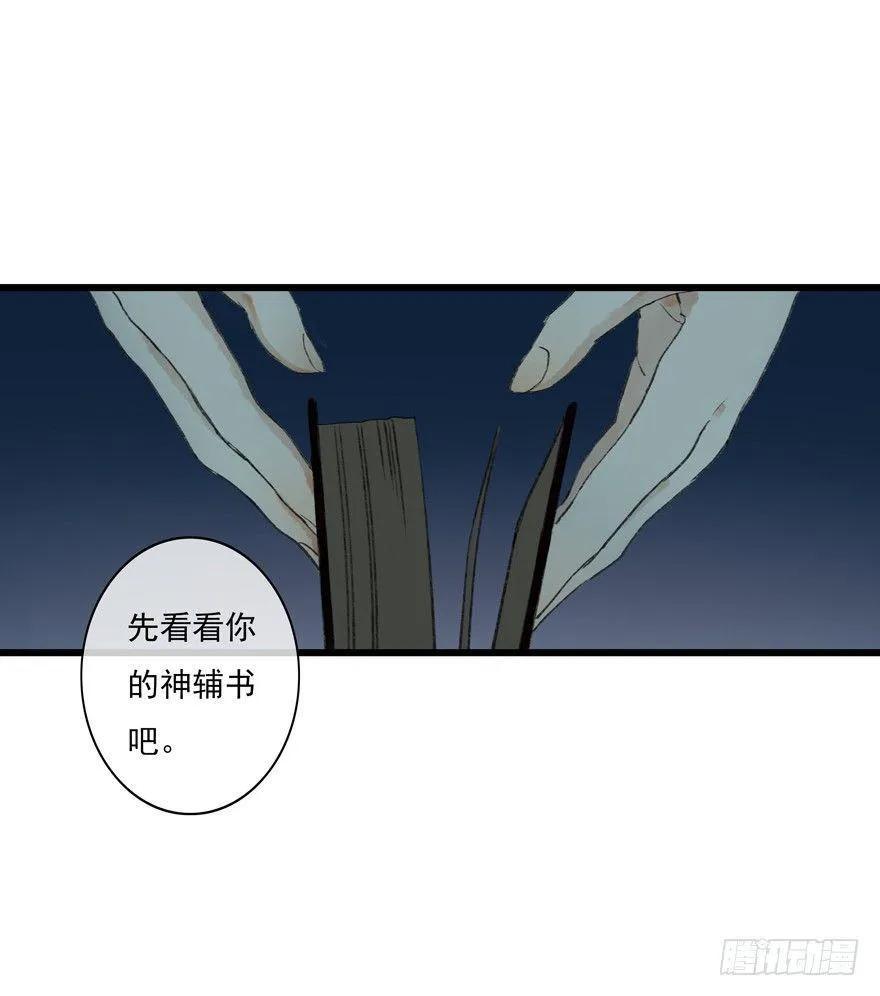 你的同类 第62页