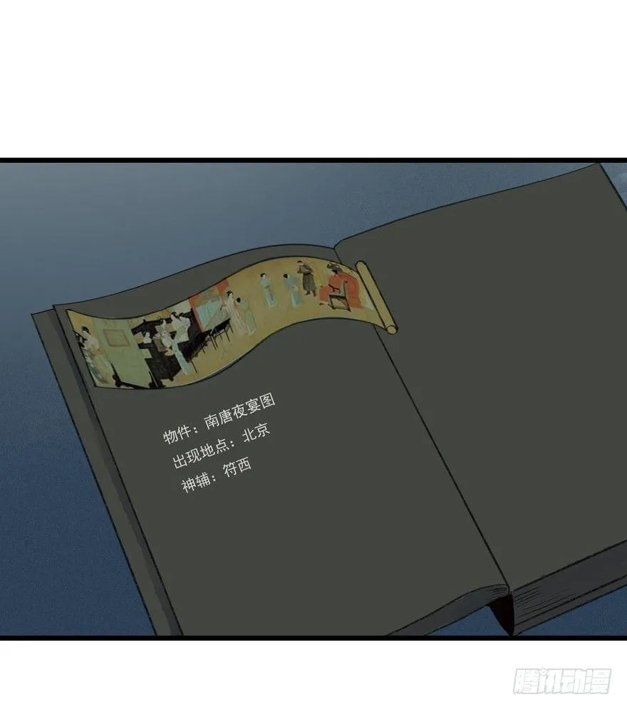 你的同类 第63页