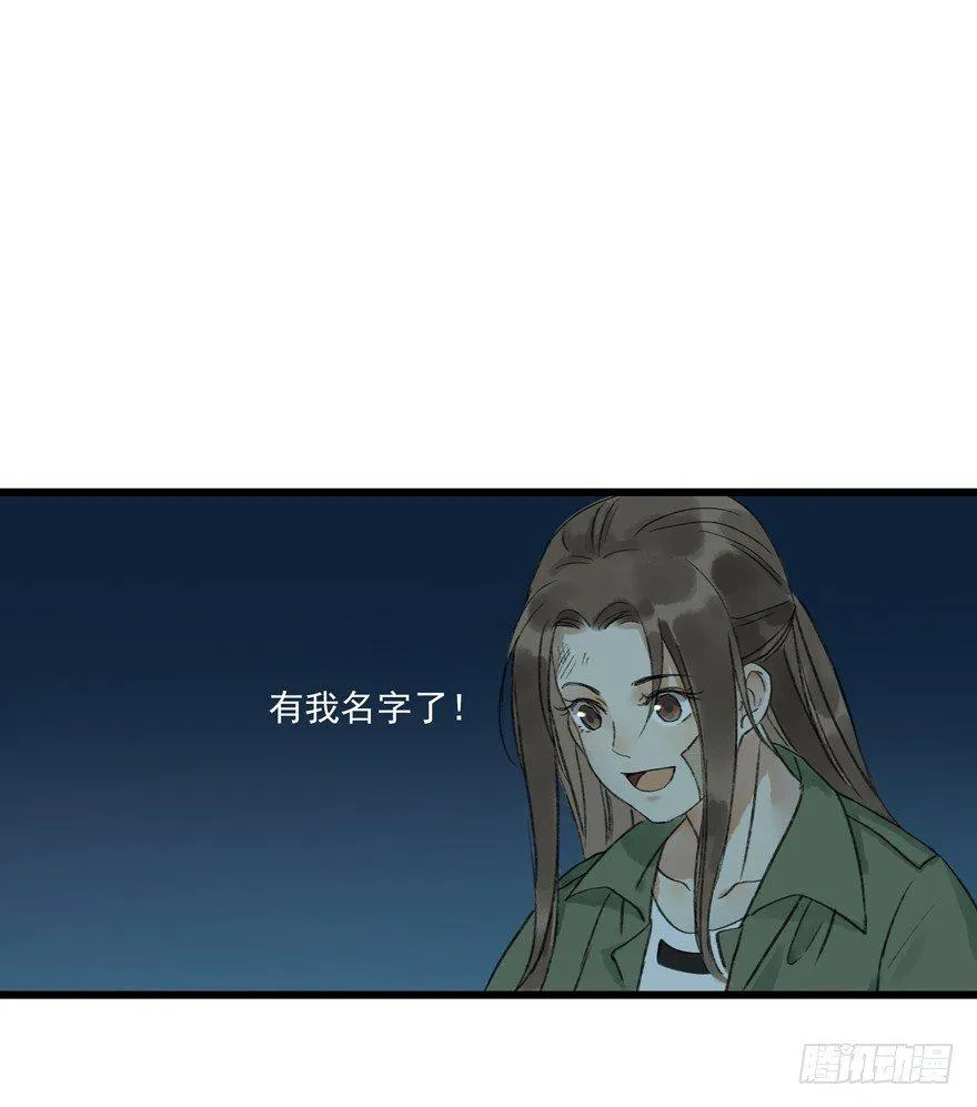 你的同类 第64页