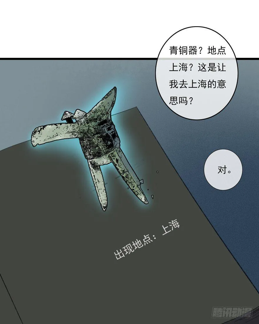 你的同类 第66页