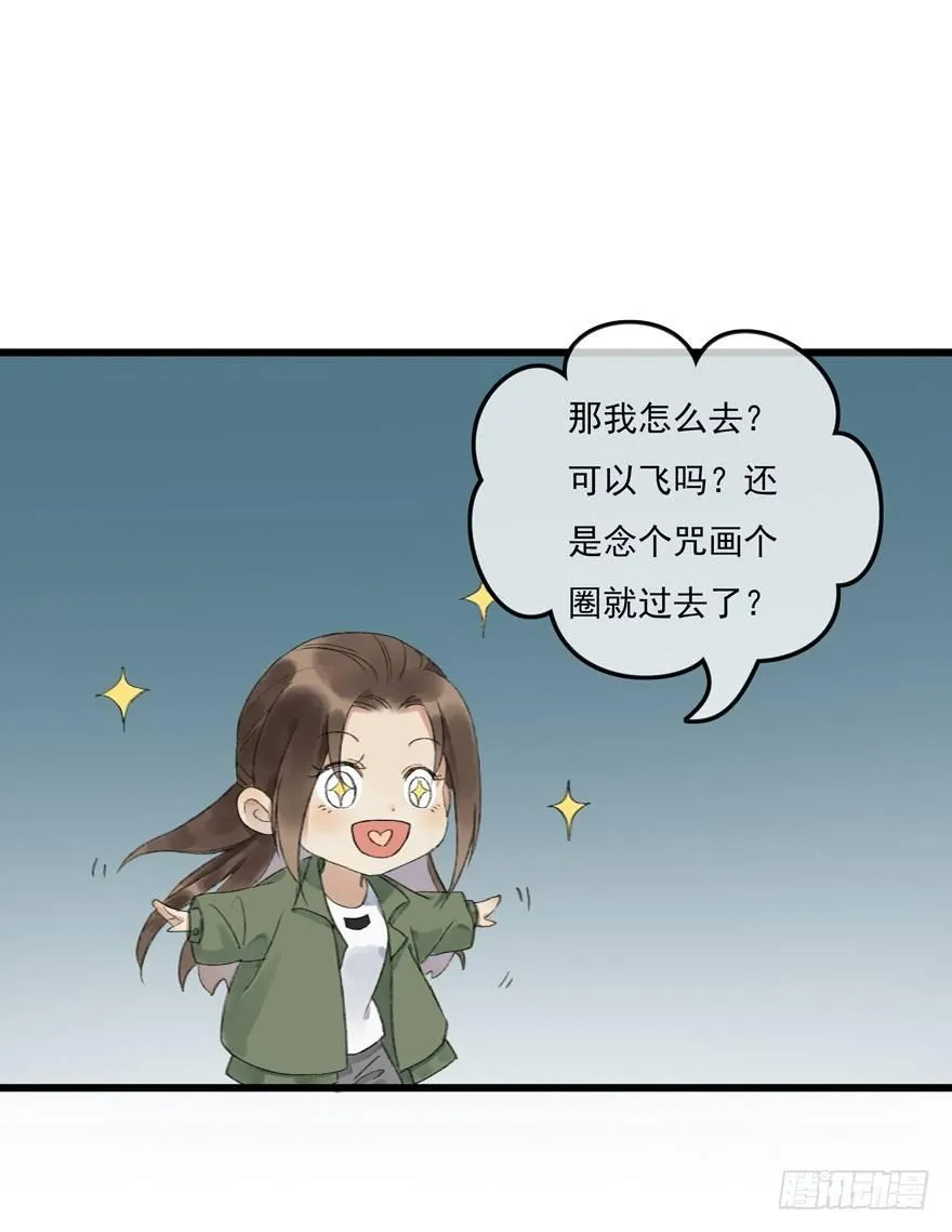 你的同类 第67页