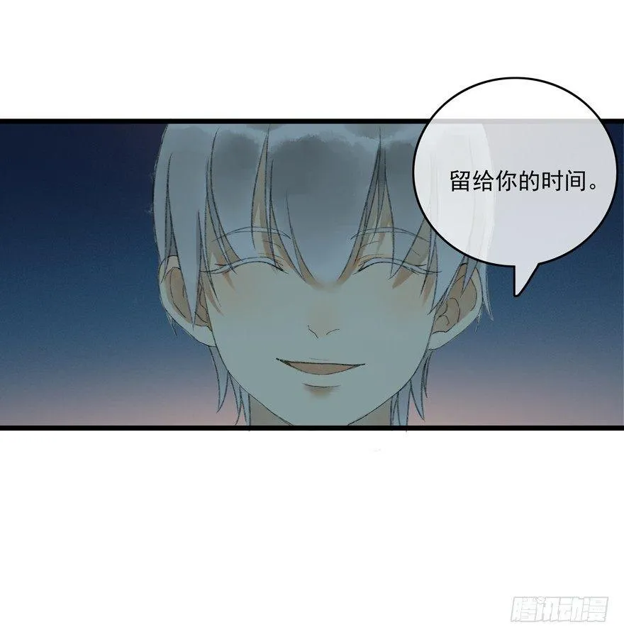 你的同类 第69页