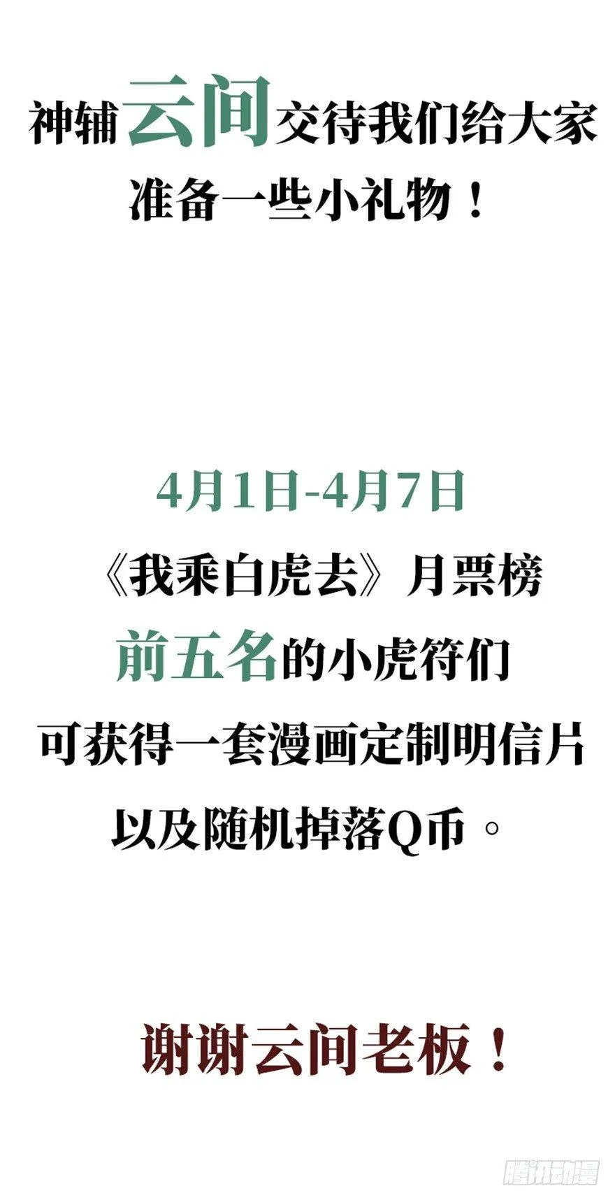 你的同类 第72页