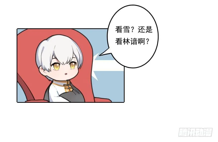 番外篇：神辅来信 第13页