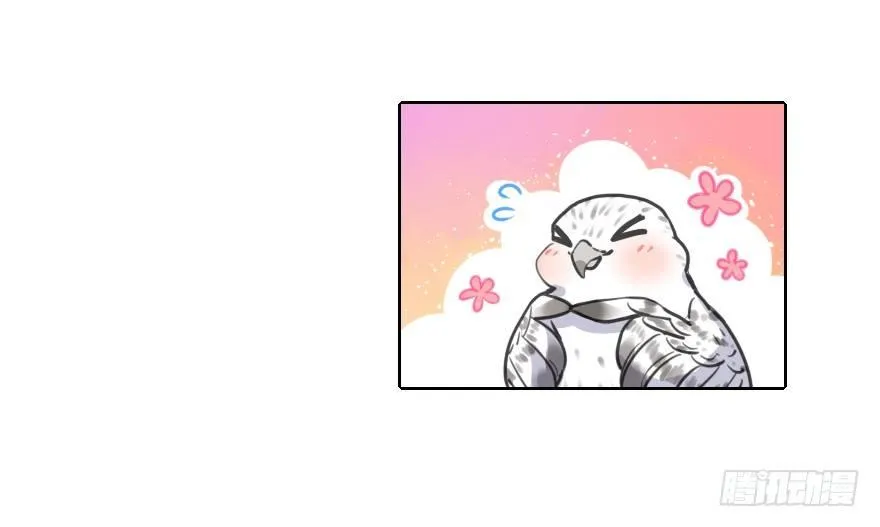 番外篇：神辅来信 第14页