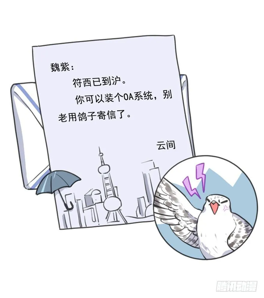 番外篇：神辅来信 第15页
