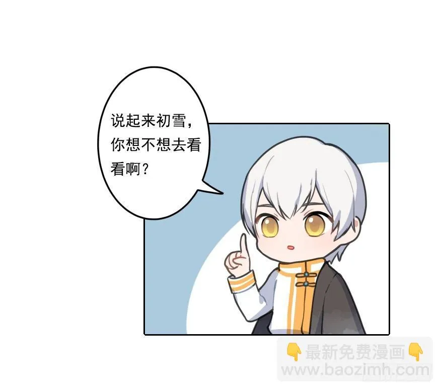 番外篇：神辅来信 第19页