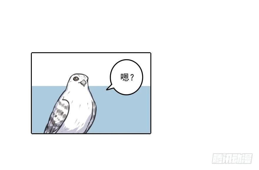 番外篇：神辅来信 第21页