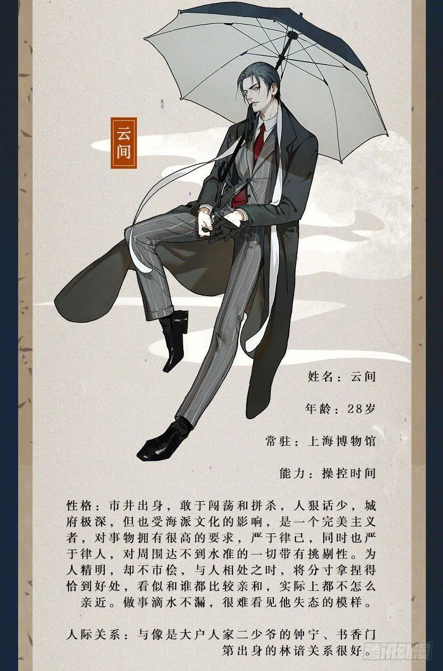 番外篇：神辅来信 第27页