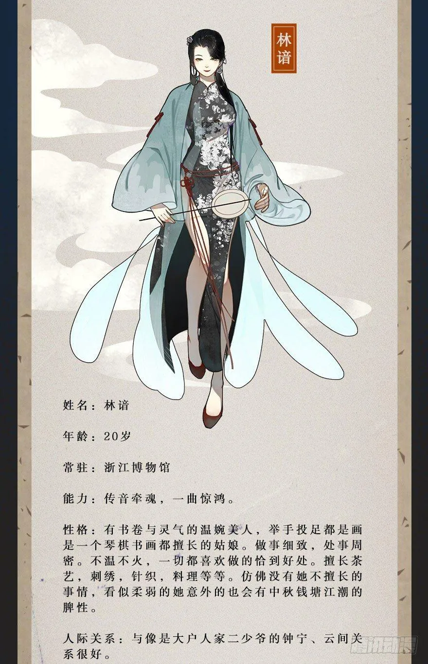 番外篇：神辅来信 第28页