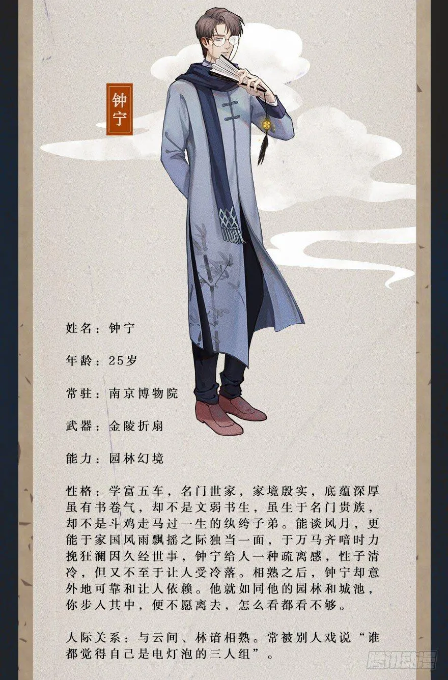 番外篇：神辅来信 第29页