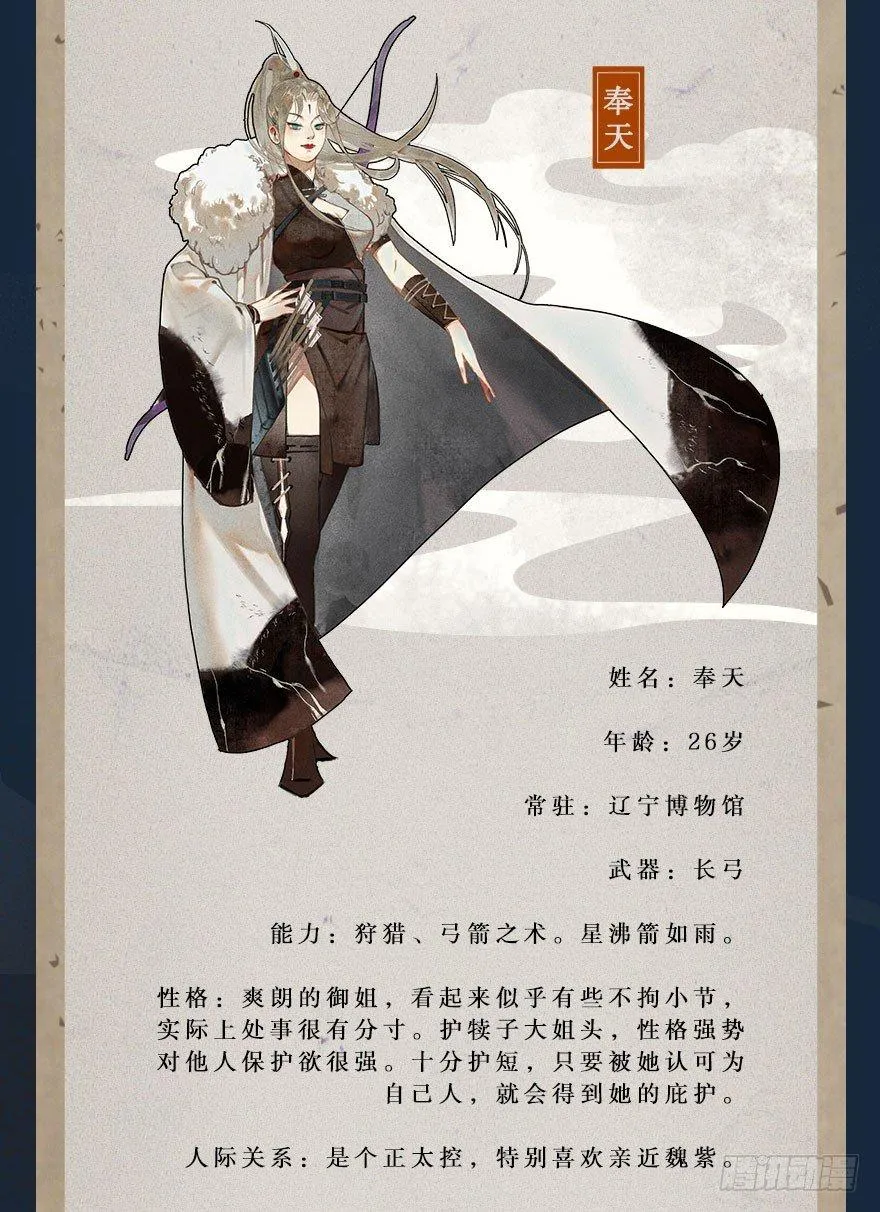 番外篇：神辅来信 第31页
