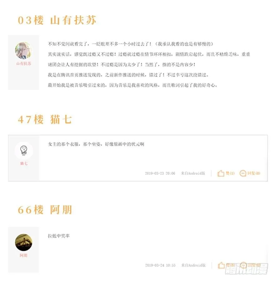 番外篇：神辅来信 第34页