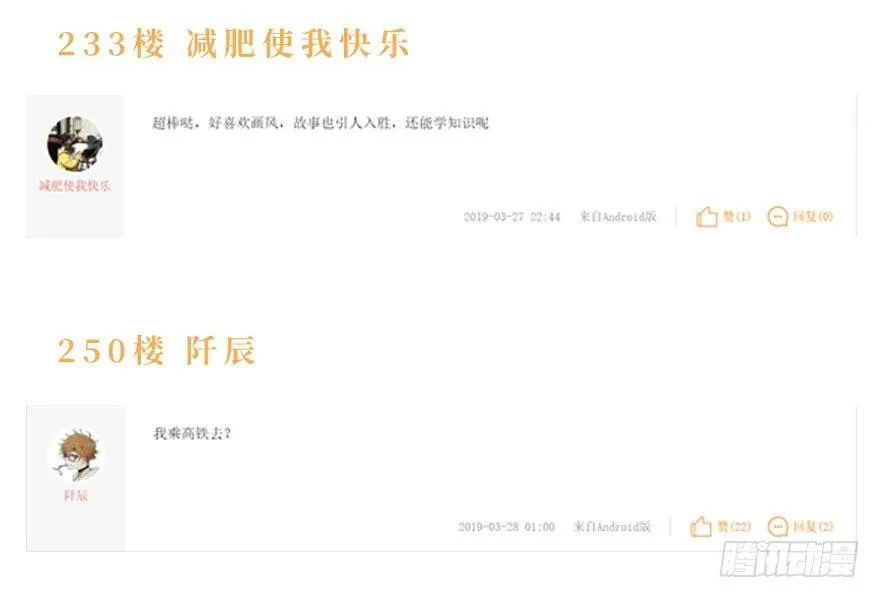 番外篇：神辅来信 第36页